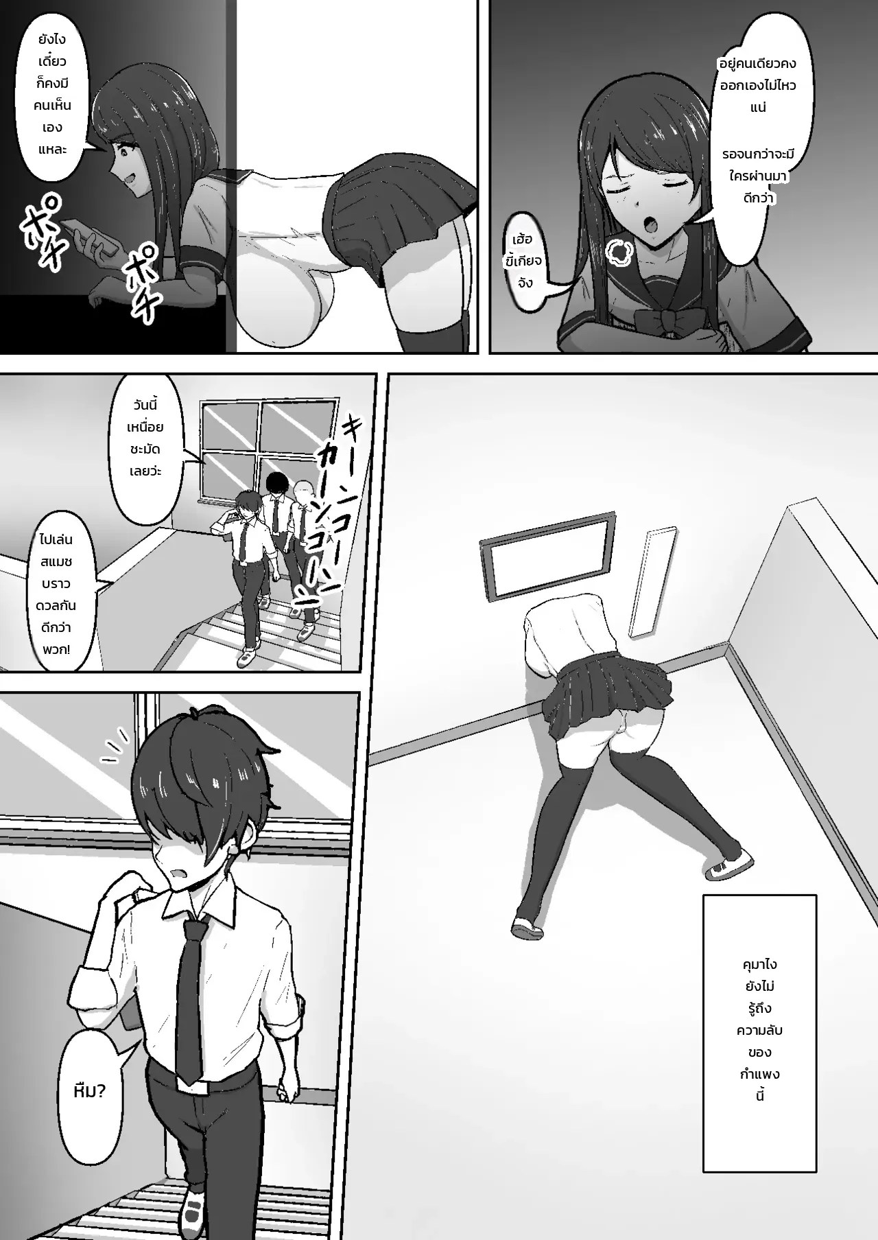 อ่านโดจิน กักขังตัดสัมผัส: สาวอกโตติดผนังลึกลับ แปลไทย หน้า 7 แนว mushoku muho