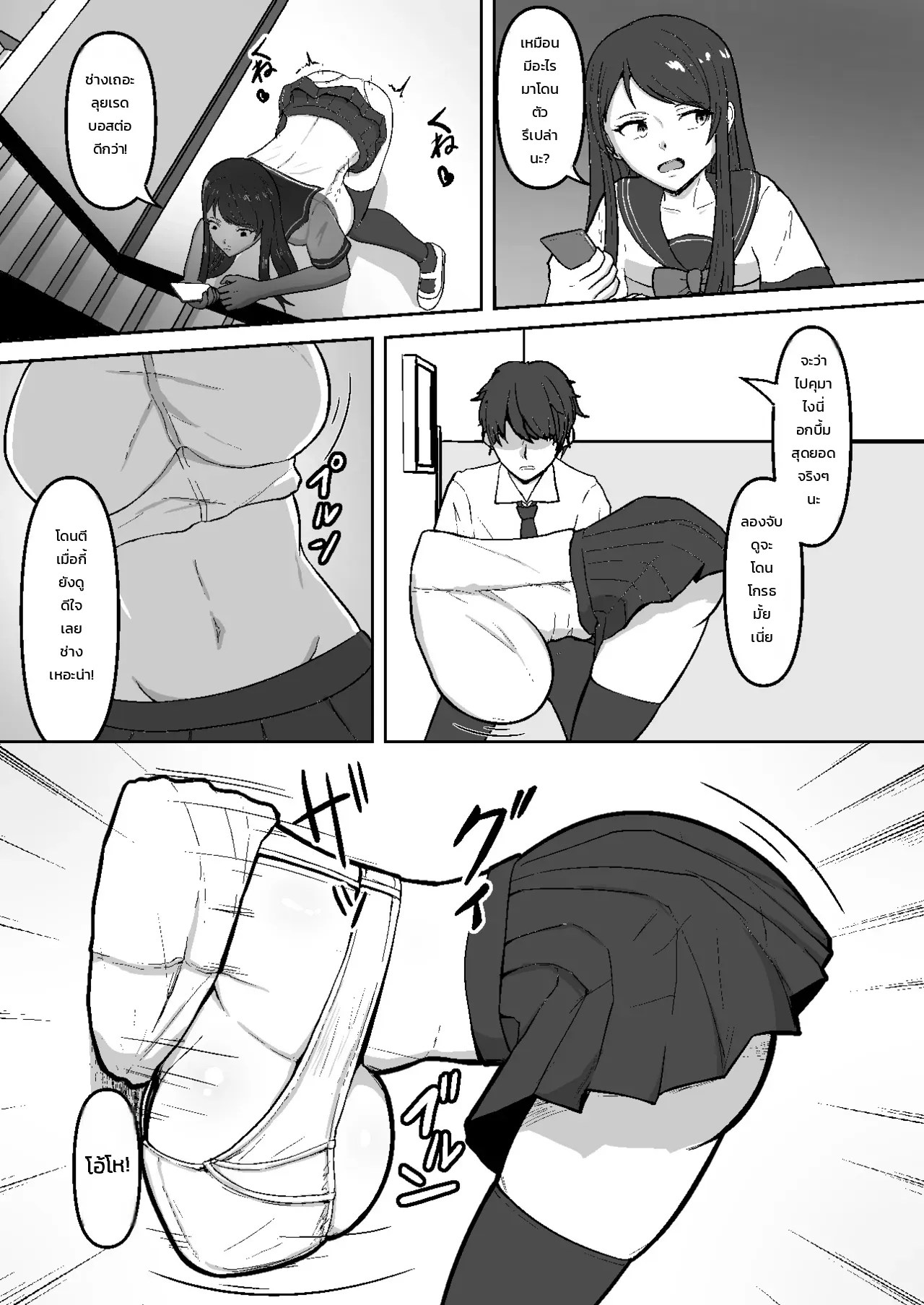 อ่านโดจิน กักขังตัดสัมผัส: สาวอกโตติดผนังลึกลับ แปลไทย หน้า 11 แนว mushoku muho