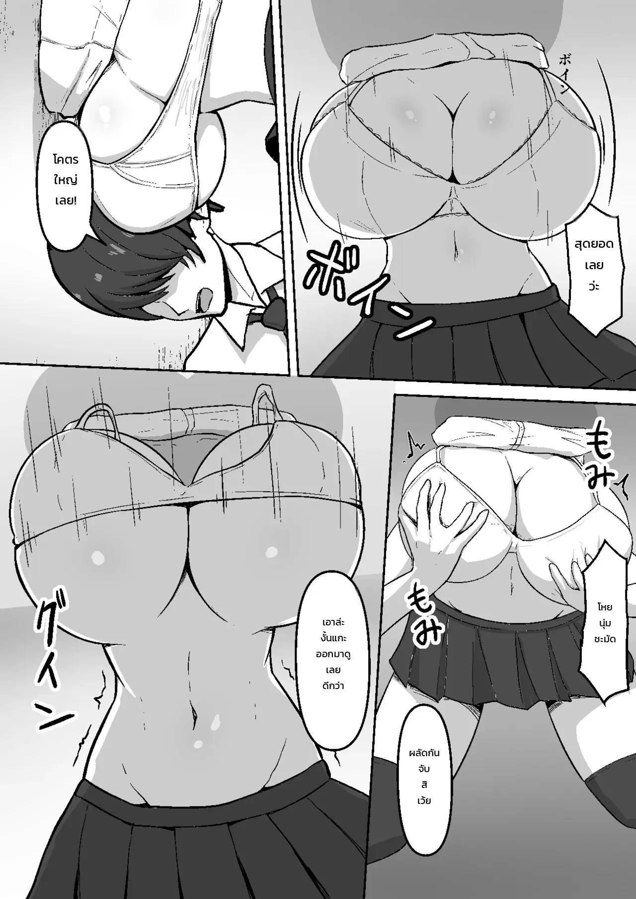 อ่านโดจิน กักขังตัดสัมผัส: สาวอกโตติดผนังลึกลับ แปลไทย หน้า 12 แนว mushoku muho