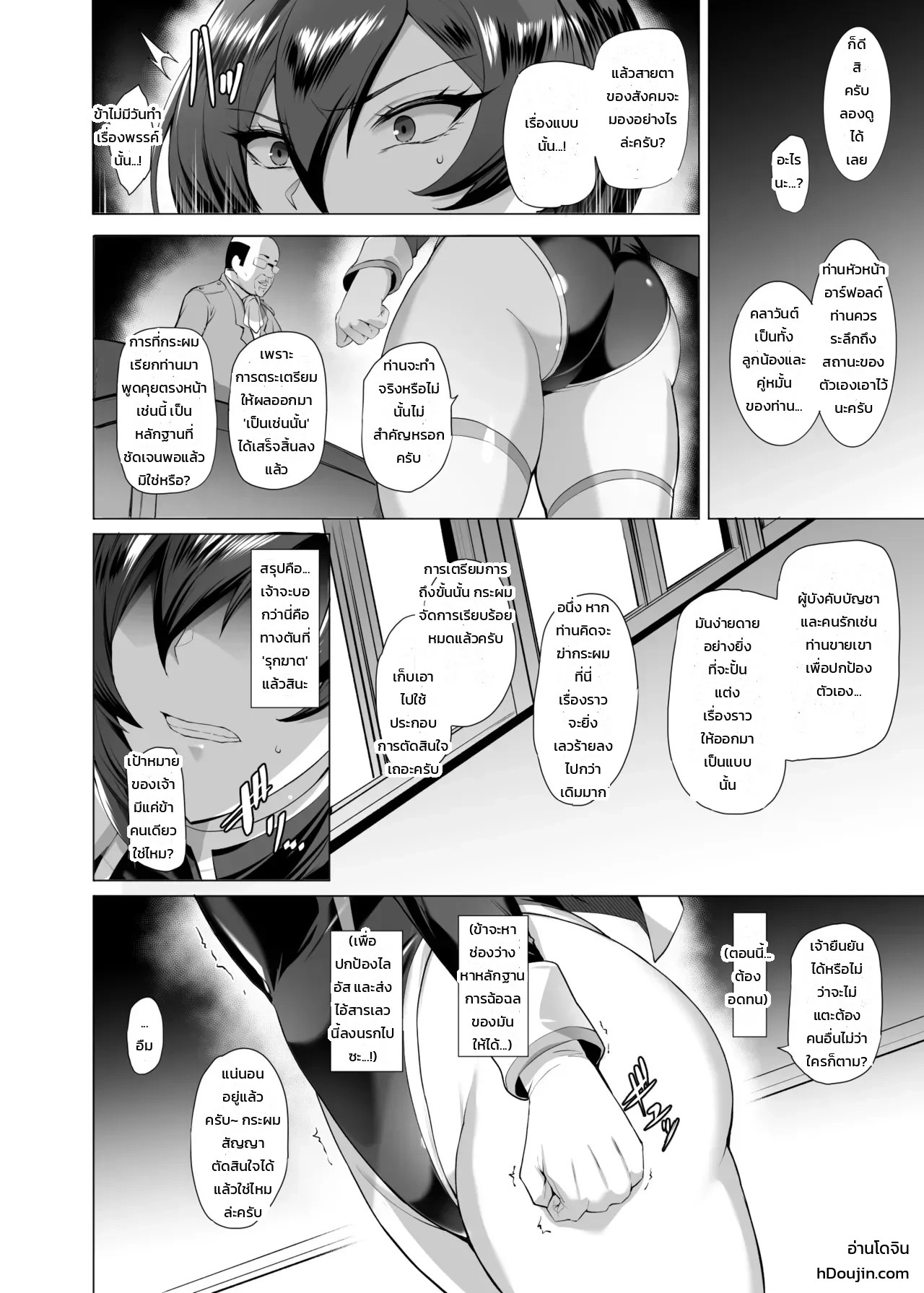 เรื่องราวของอัศวินผู้ร่วงหล่น 10