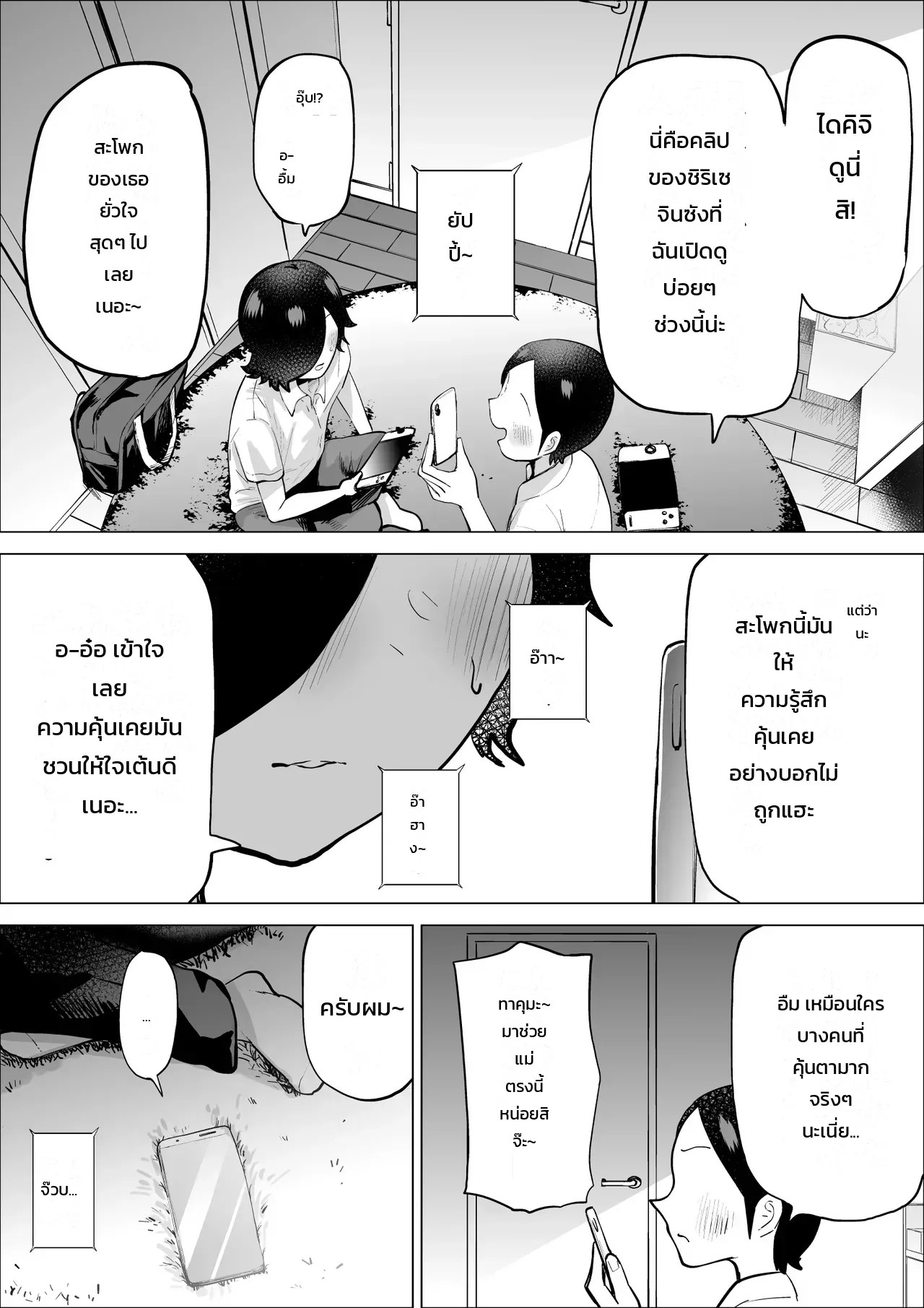 คุณแม่ของเพื่อนคือสาวคอสเพลย์ชื่อดังคนโปรดของผม 31