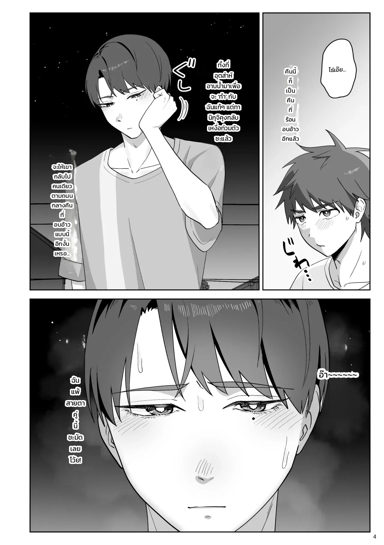 อ่านโดจิน ทานิกุจิคุงชอบของผมมากเกินไปแล้ว! แปลไทย หน้า 5 แนว doujinshi