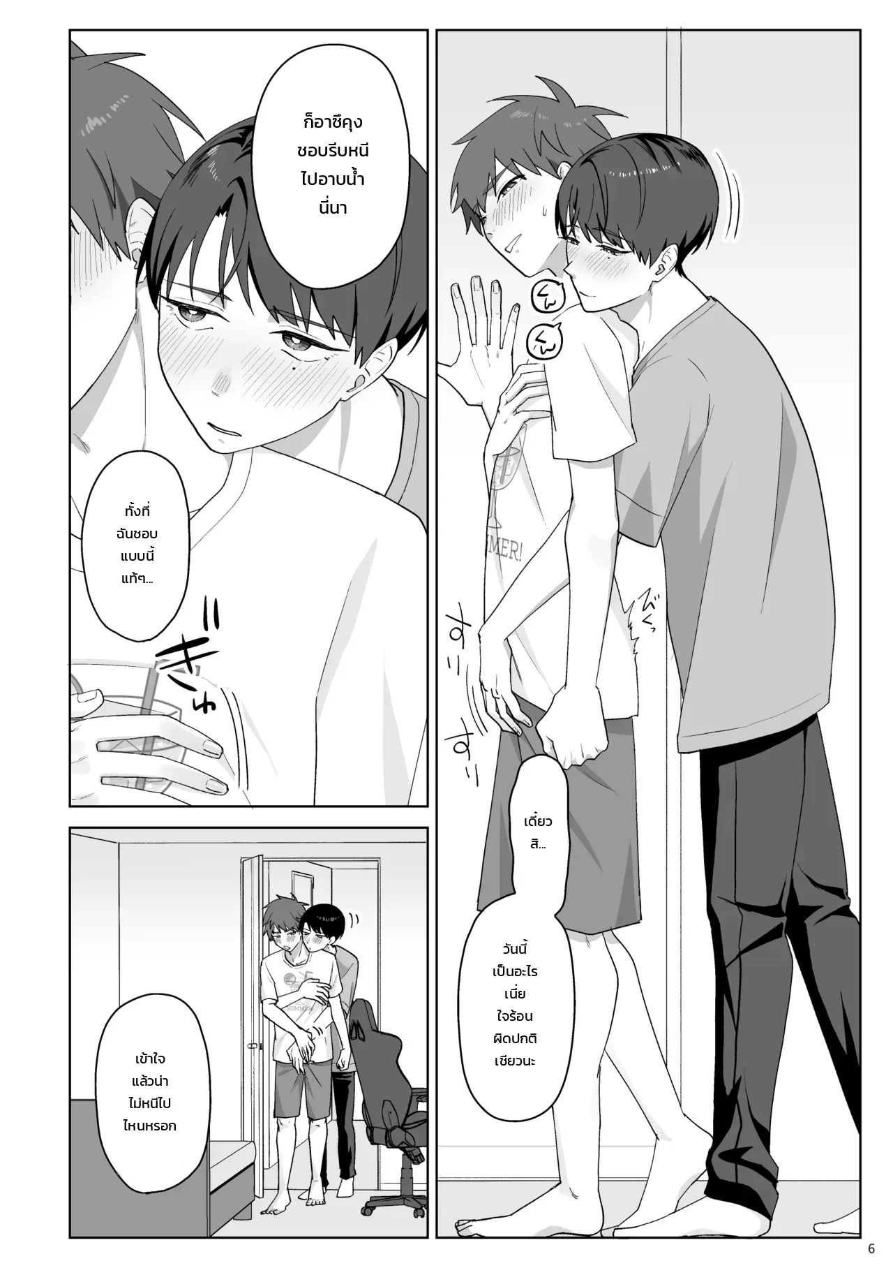 อ่านโดจิน ทานิกุจิคุงชอบของผมมากเกินไปแล้ว! แปลไทย หน้า 7 แนว doujinshi