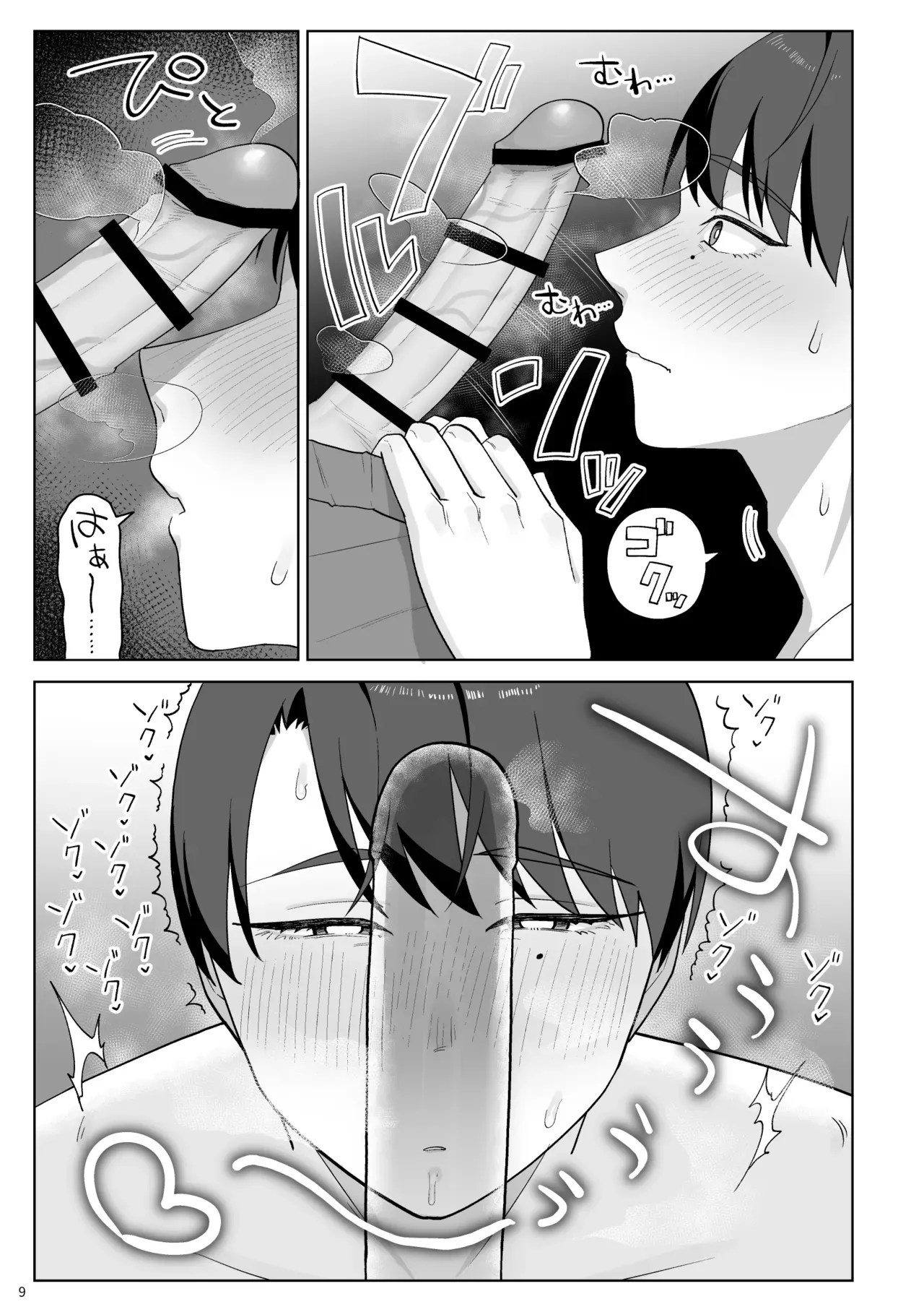 อ่านโดจิน ทานิกุจิคุงชอบของผมมากเกินไปแล้ว! แปลไทย หน้า 10 แนว doujinshi