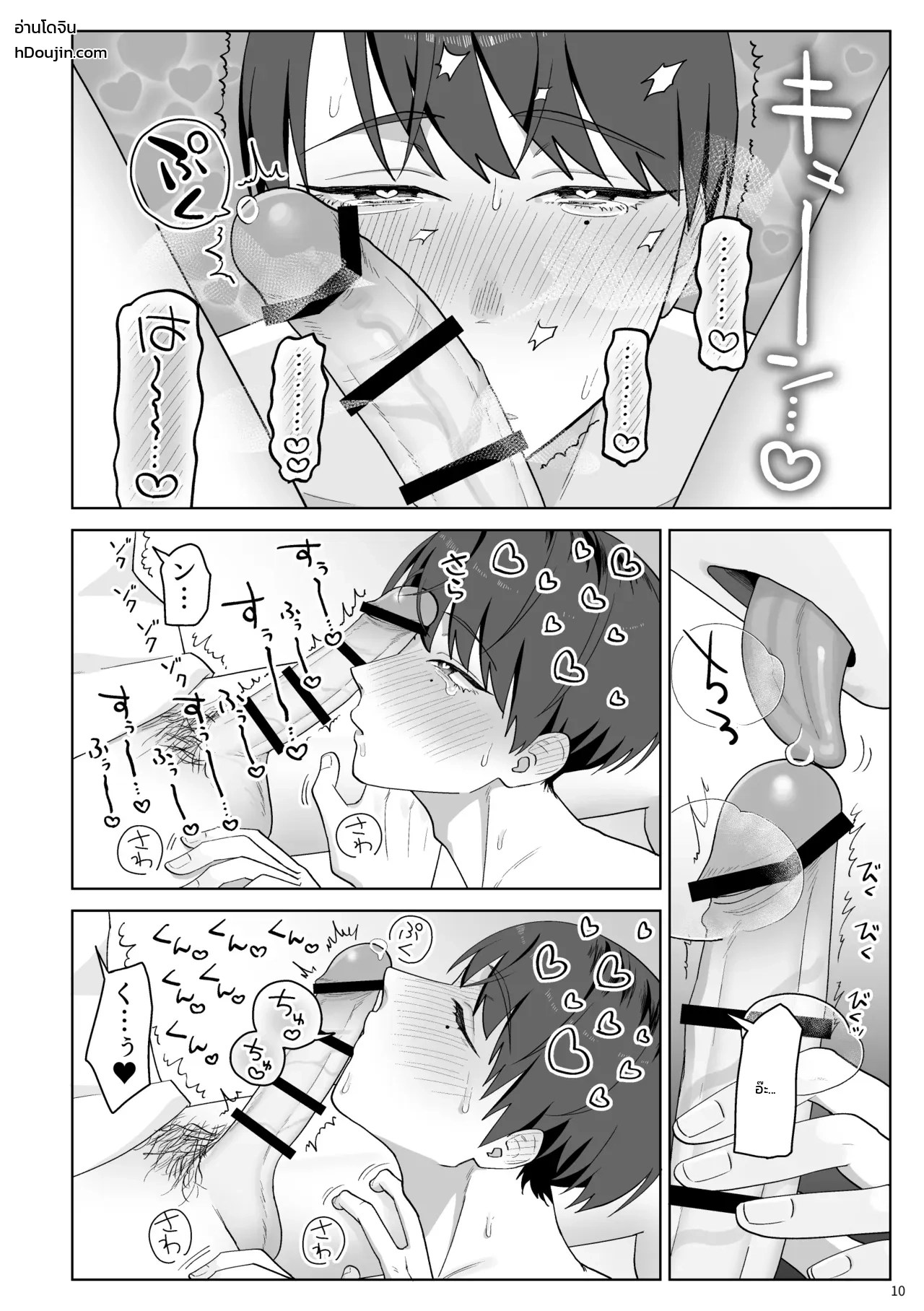 อ่านโดจิน ทานิกุจิคุงชอบของผมมากเกินไปแล้ว! แปลไทย หน้า 11 แนว doujinshi