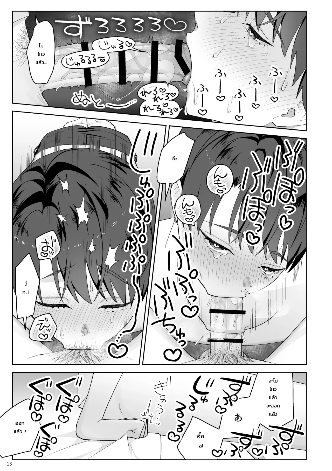 อ่านโดจิน ทานิกุจิคุงชอบของผมมากเกินไปแล้ว! แปลไทย หน้า 14 แนว doujinshi