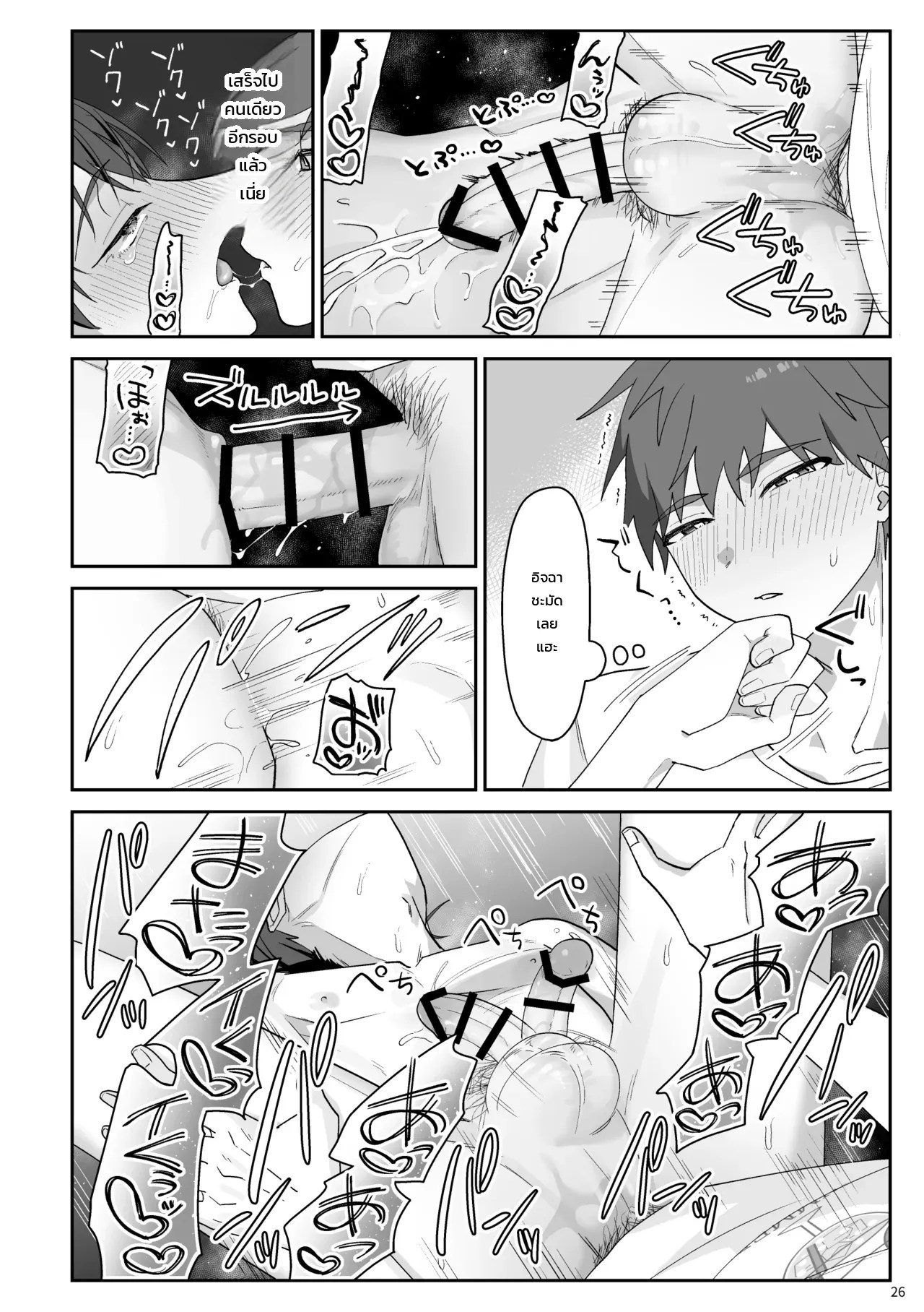 อ่านโดจิน ทานิกุจิคุงชอบของผมมากเกินไปแล้ว! แปลไทย หน้า 27 แนว doujinshi