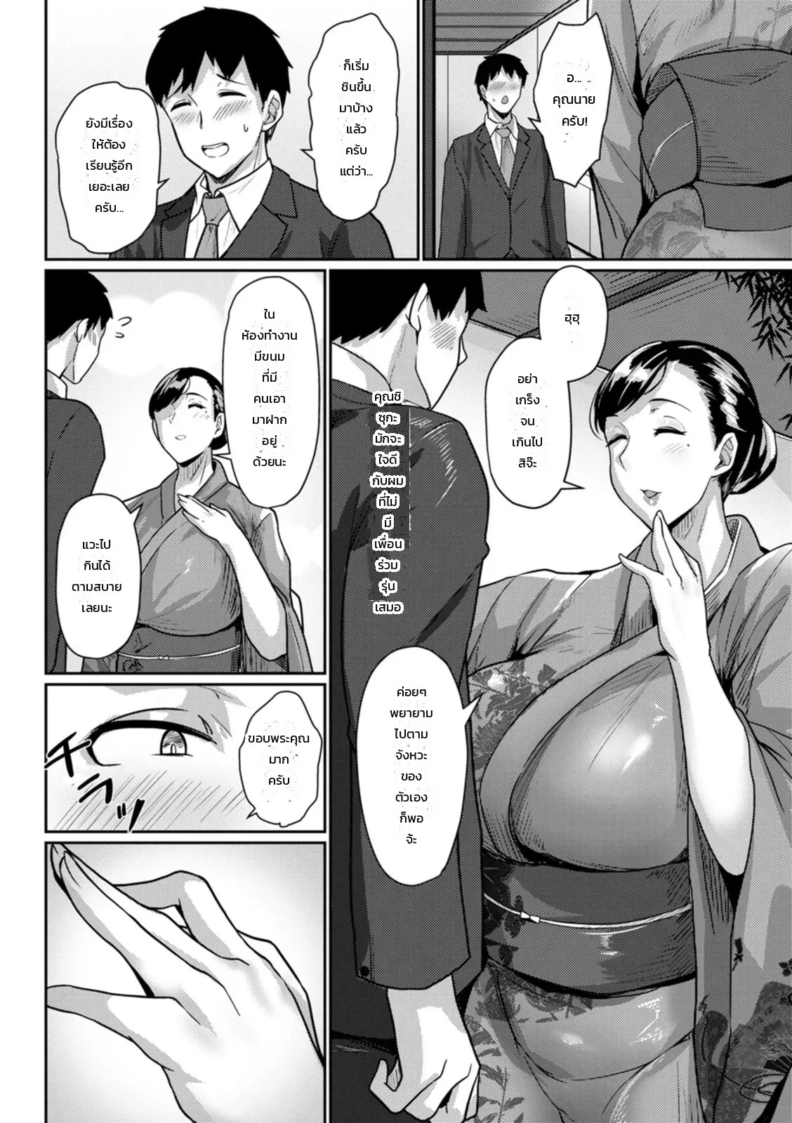 อ่านโดจิน อีกด้านที่ซ่อนไว้ของเหล่าหญิงสาว แปลไทย หน้า 6 แนว taba