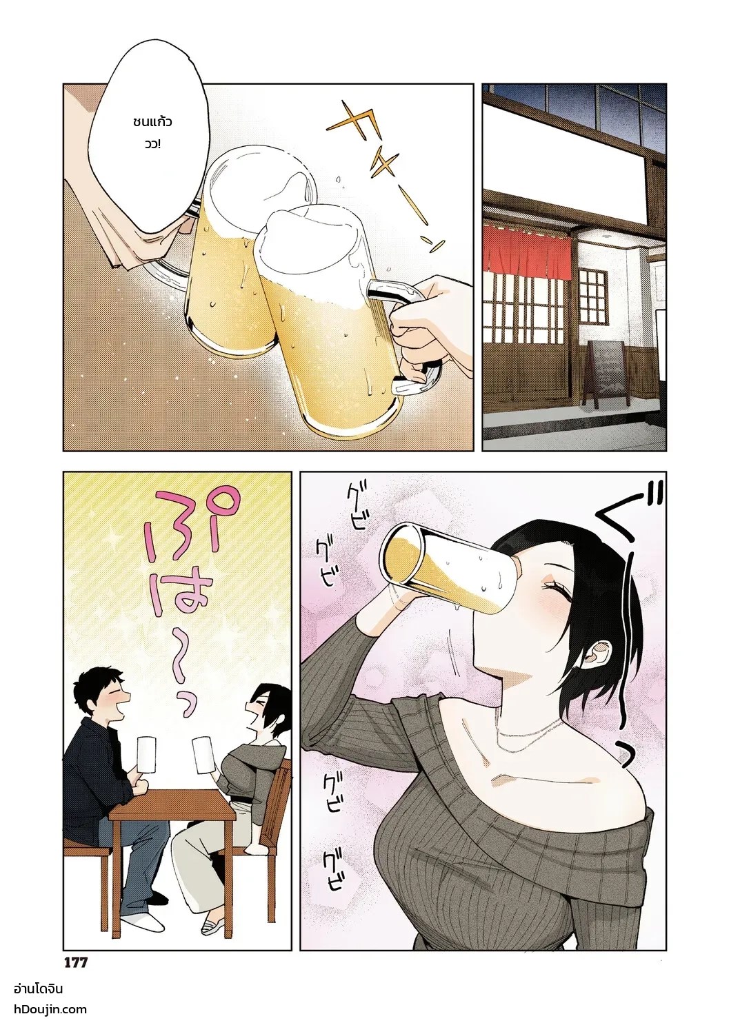 ความรักของหัวหน้ามุระมาตะ: ความลับสุดหวานของสาวออฟฟิศ 173