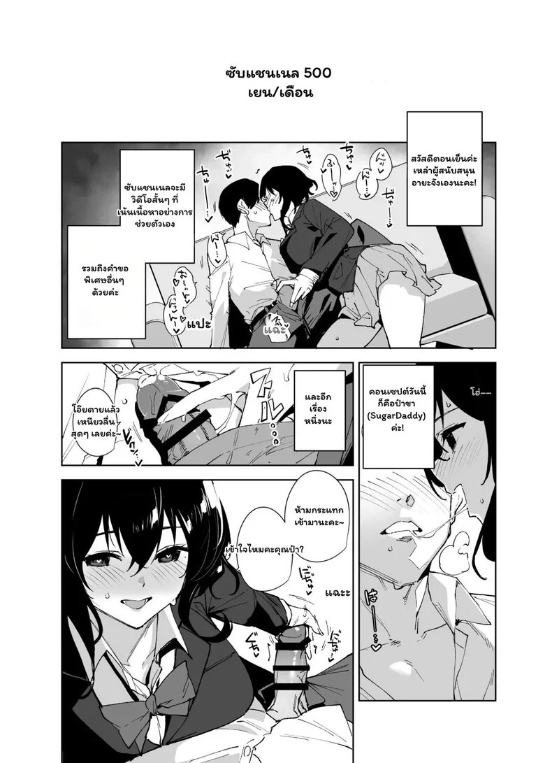 ภารกิจลับ ฉบับซับแชนเนล 7