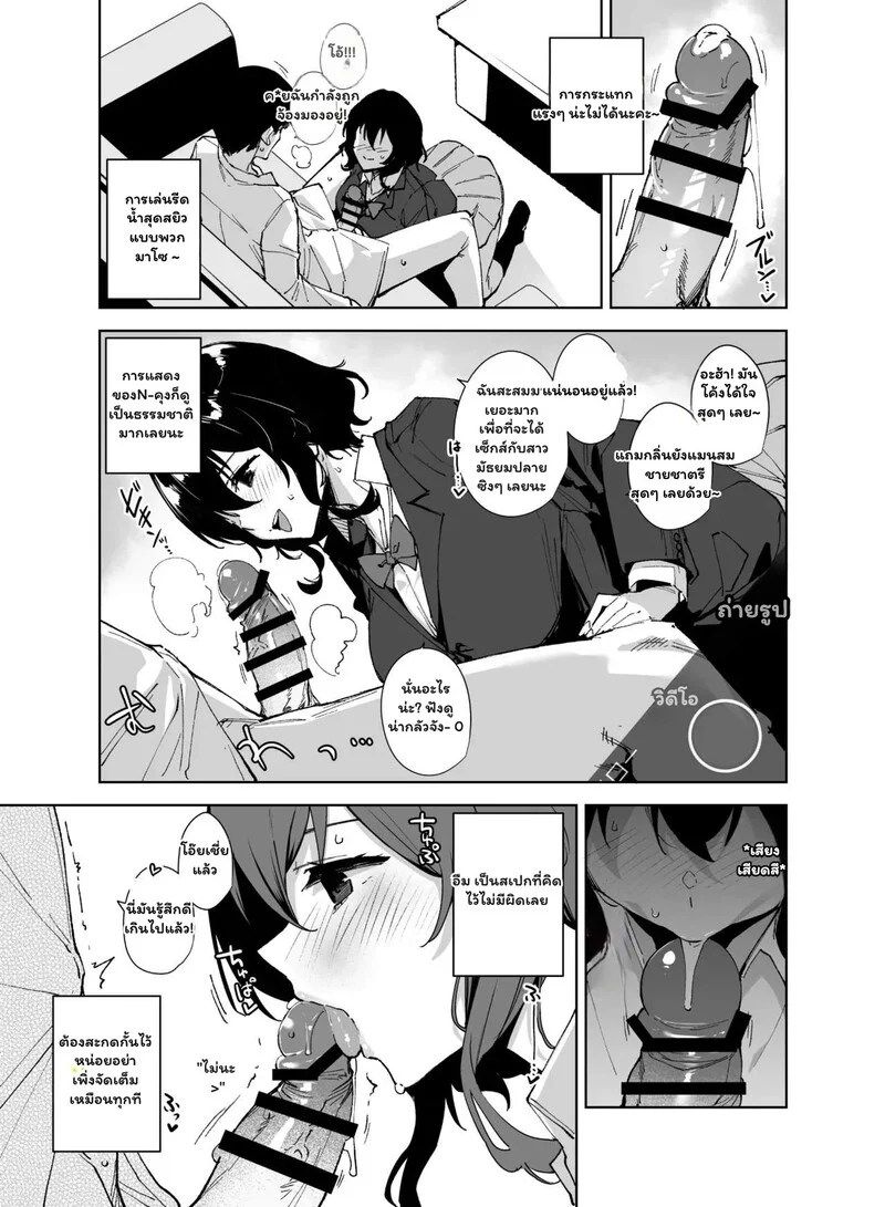 ภารกิจลับ ฉบับซับแชนเนล 8