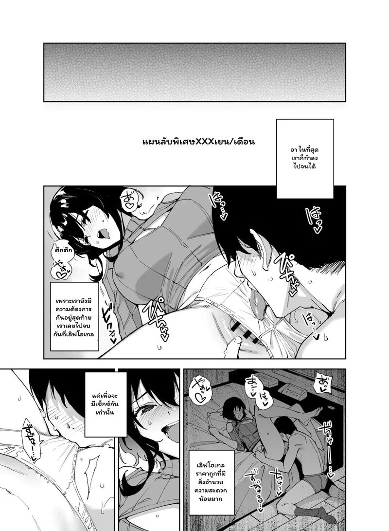 ภารกิจลับ ฉบับซับแชนเนล 26