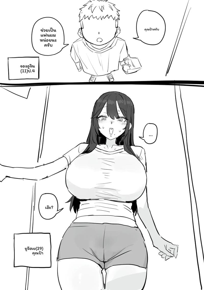 อาจารย์สาวนมโต 0