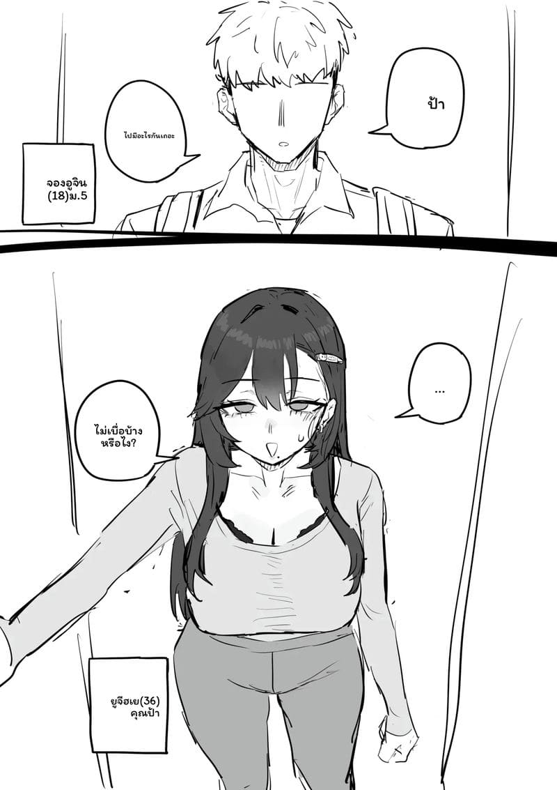 อาจารย์สาวนมโต 10
