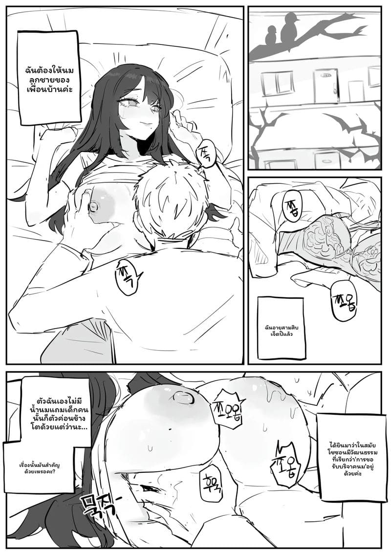 อาจารย์สาวนมโต 18