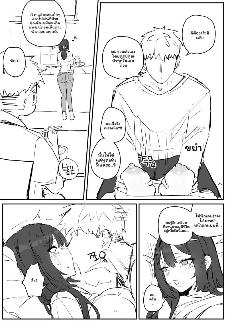 อาจารย์สาวนมโต 20