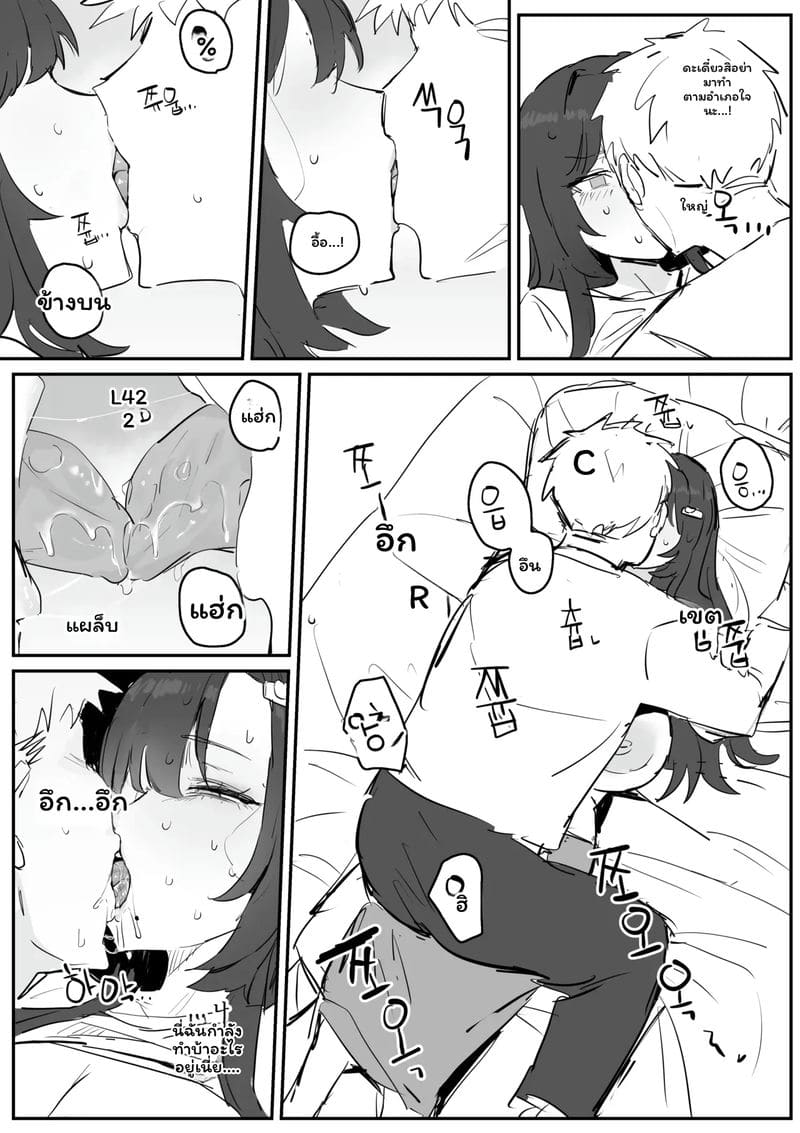 อาจารย์สาวนมโต 22