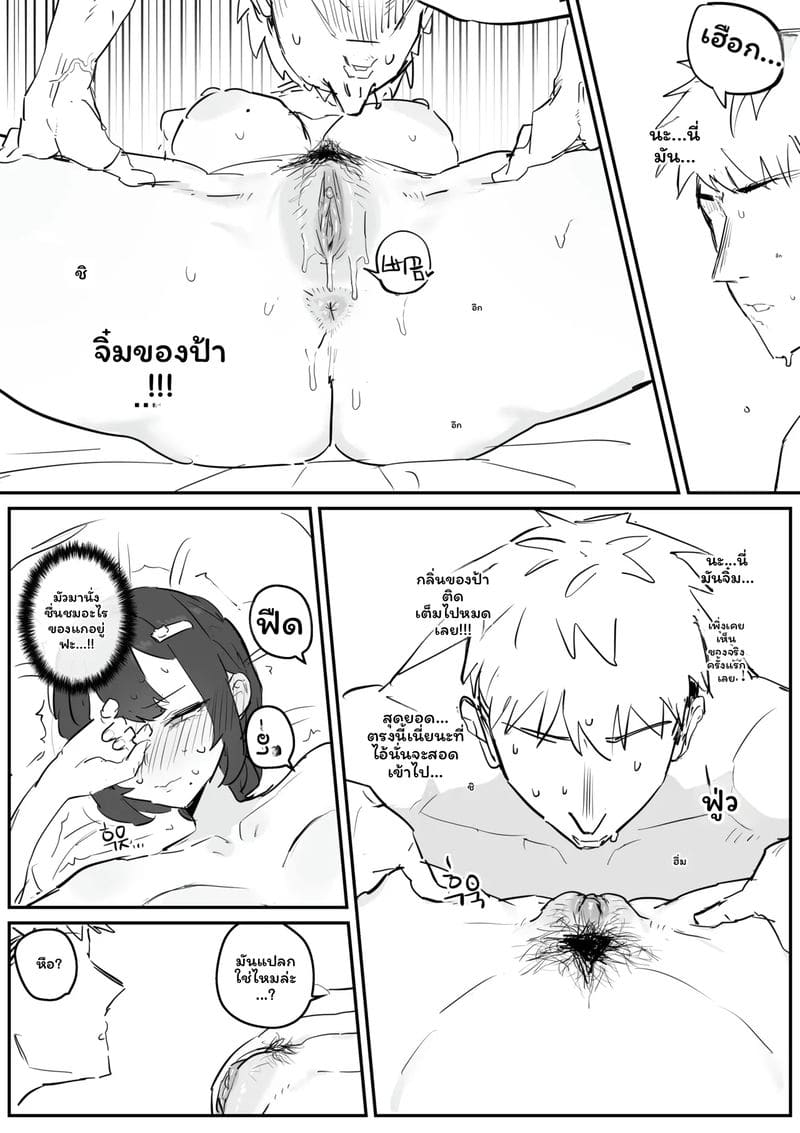 อาจารย์สาวนมโต 29