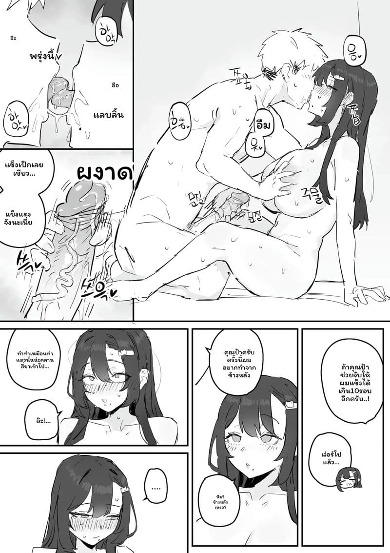 อาจารย์สาวนมโต 39