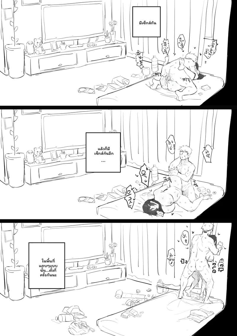 อาจารย์สาวนมโต 46