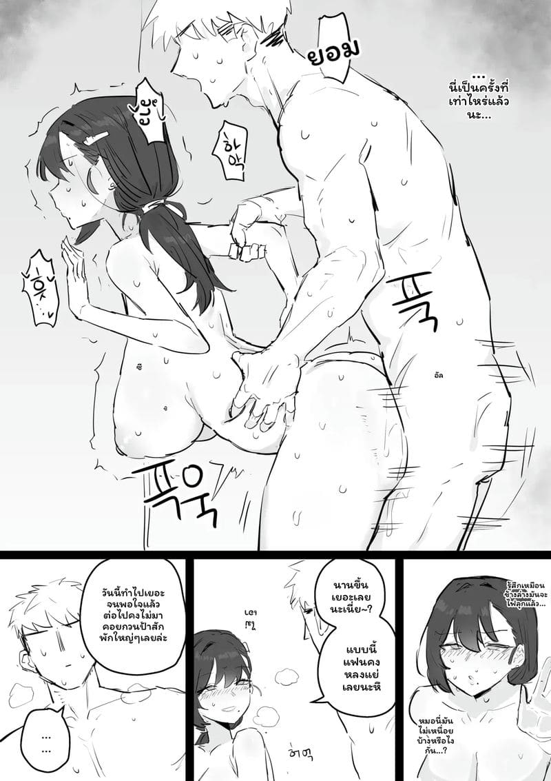 อาจารย์สาวนมโต 47