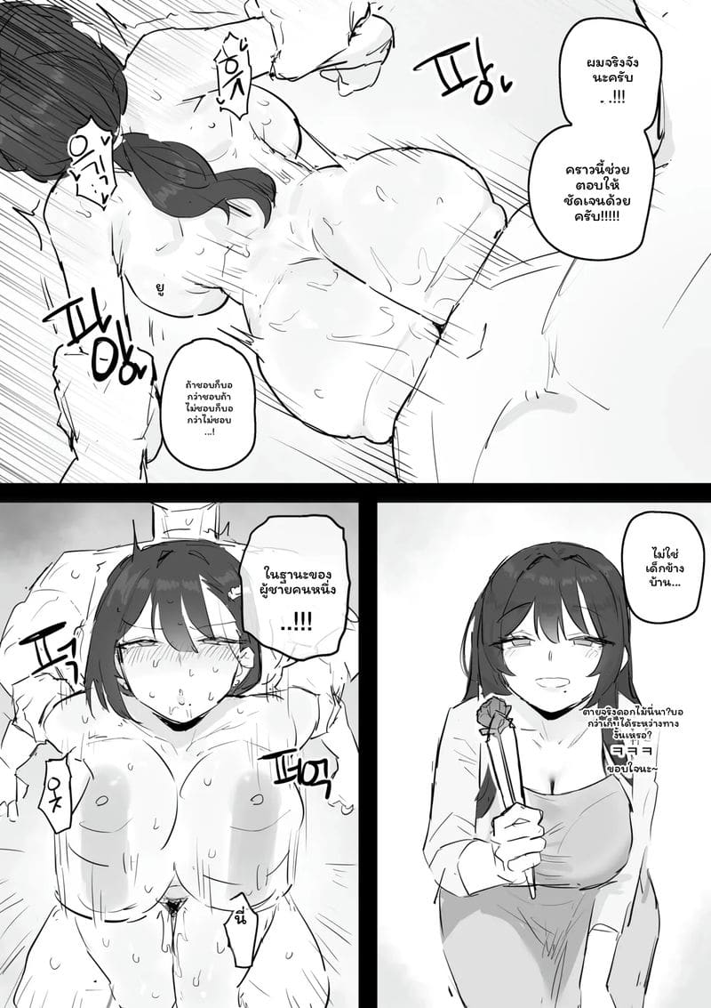 อาจารย์สาวนมโต 51