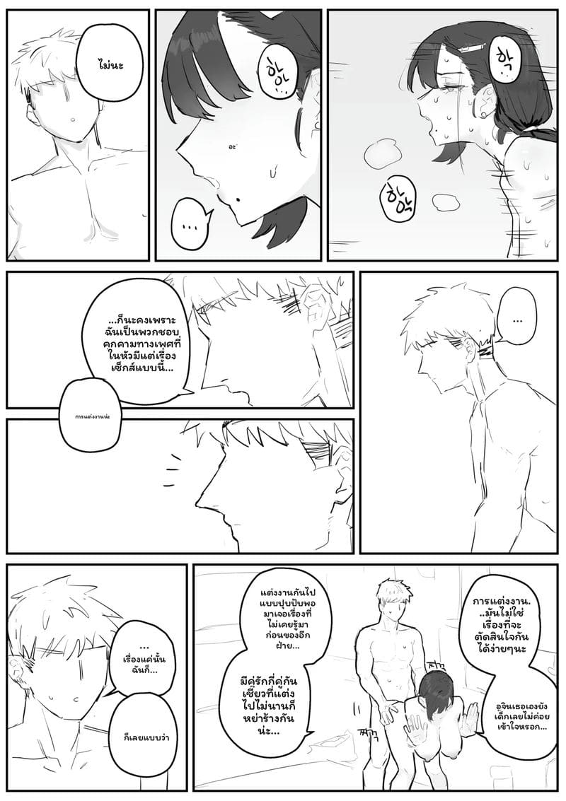 อาจารย์สาวนมโต 52