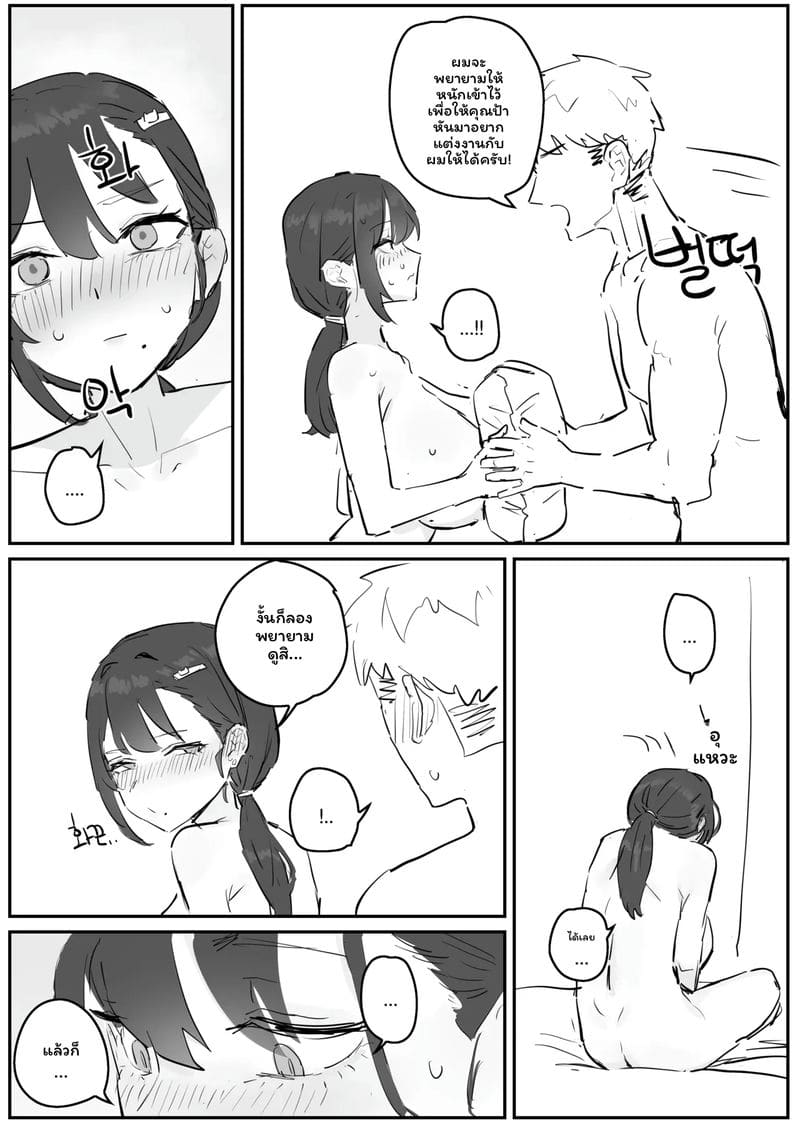 อาจารย์สาวนมโต 56