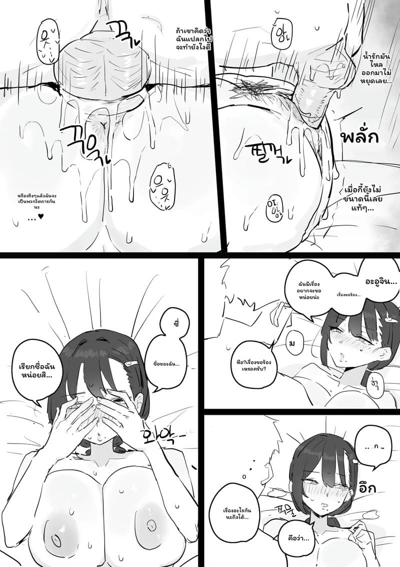 อาจารย์สาวนมโต 60
