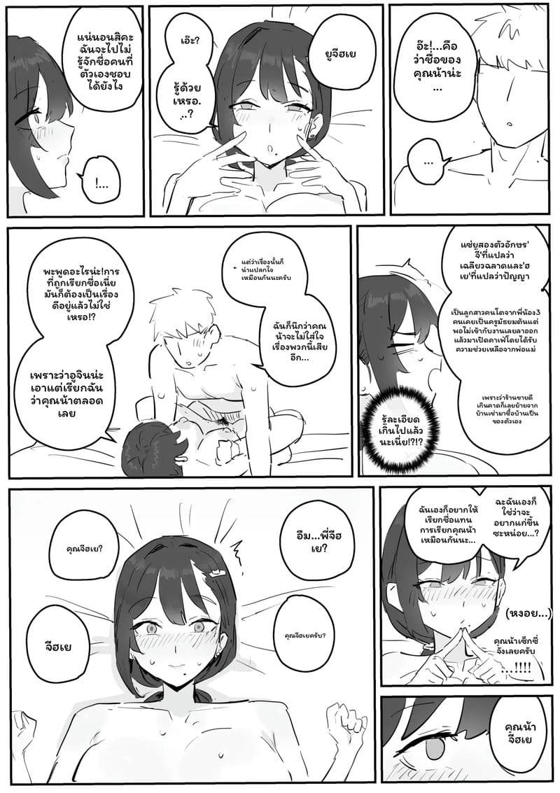 อาจารย์สาวนมโต 61