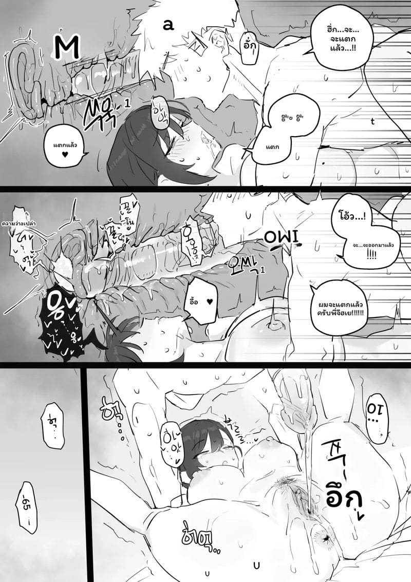 อาจารย์สาวนมโต 63