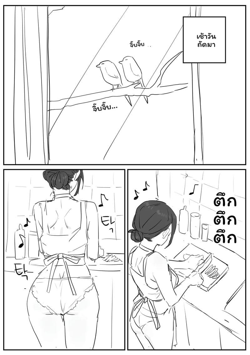 อาจารย์สาวนมโต 96