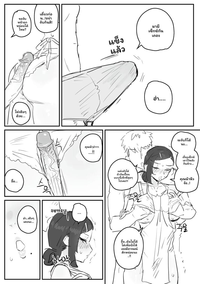 อาจารย์สาวนมโต 100