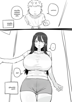 โดจิน อาจารย์สาวนมโต แปลไทย
