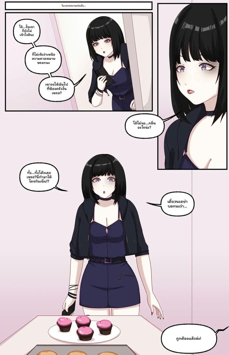 เบเกอร์13คน 9