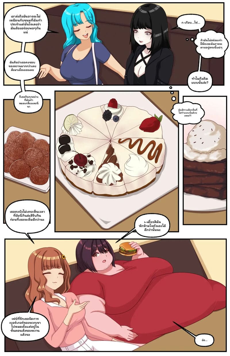 เบเกอร์13คน 17