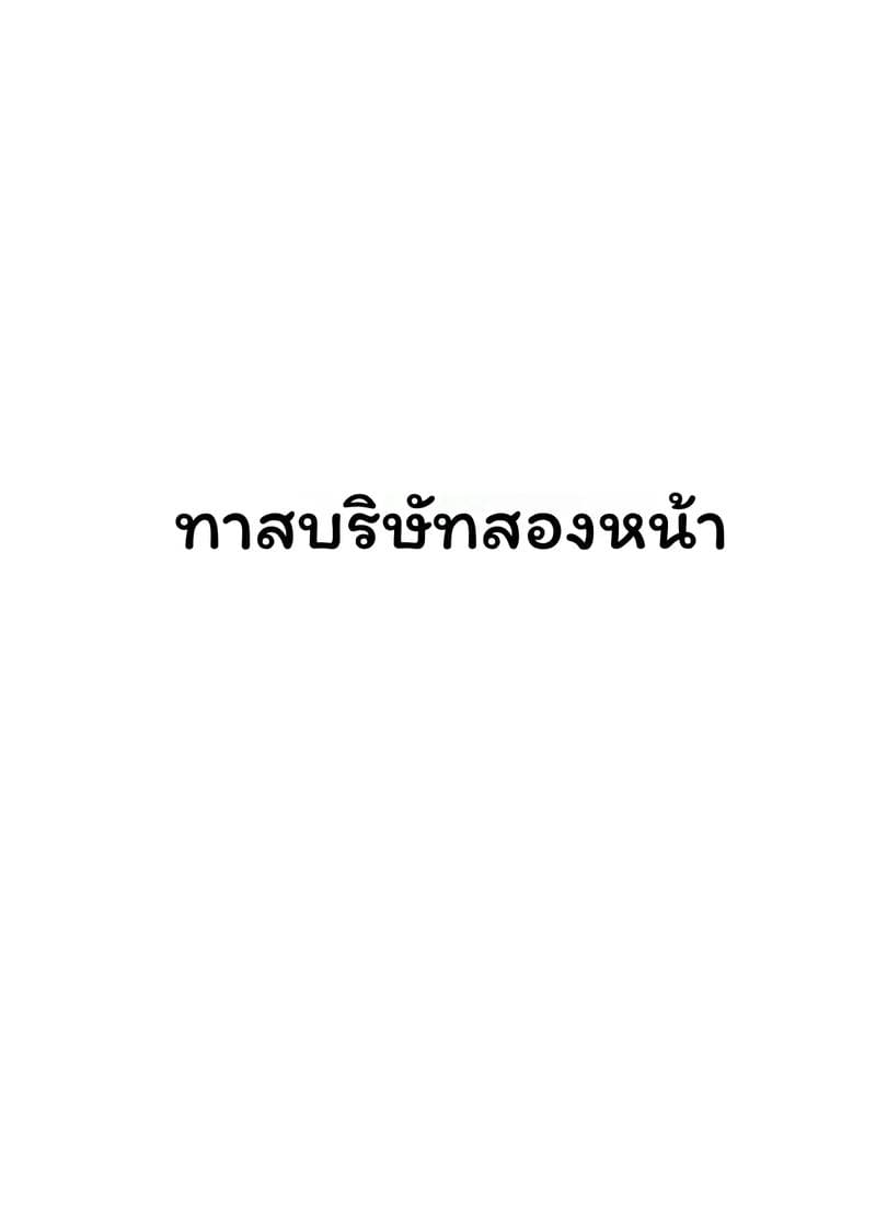 เพื่อนร่วมบ้านสาวปากดี 27