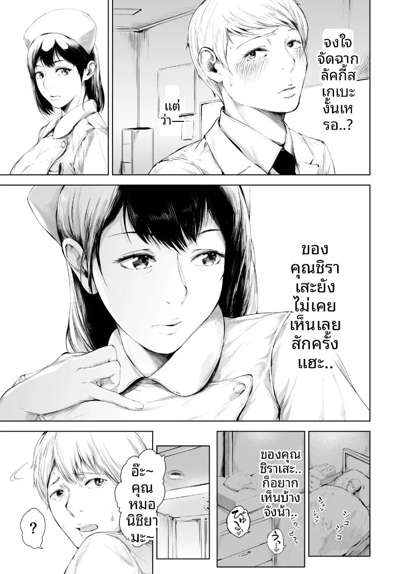 ฟาร์มฟื้นฟูในโรงพยาบาล 14