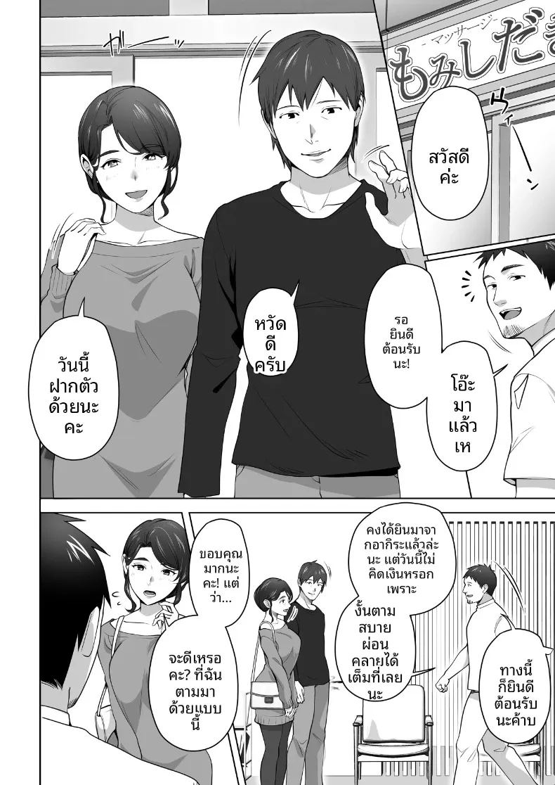 ภรรยาของผมถูกนวดผ่อนคลายอยู่หลังผ้าม่าน 3