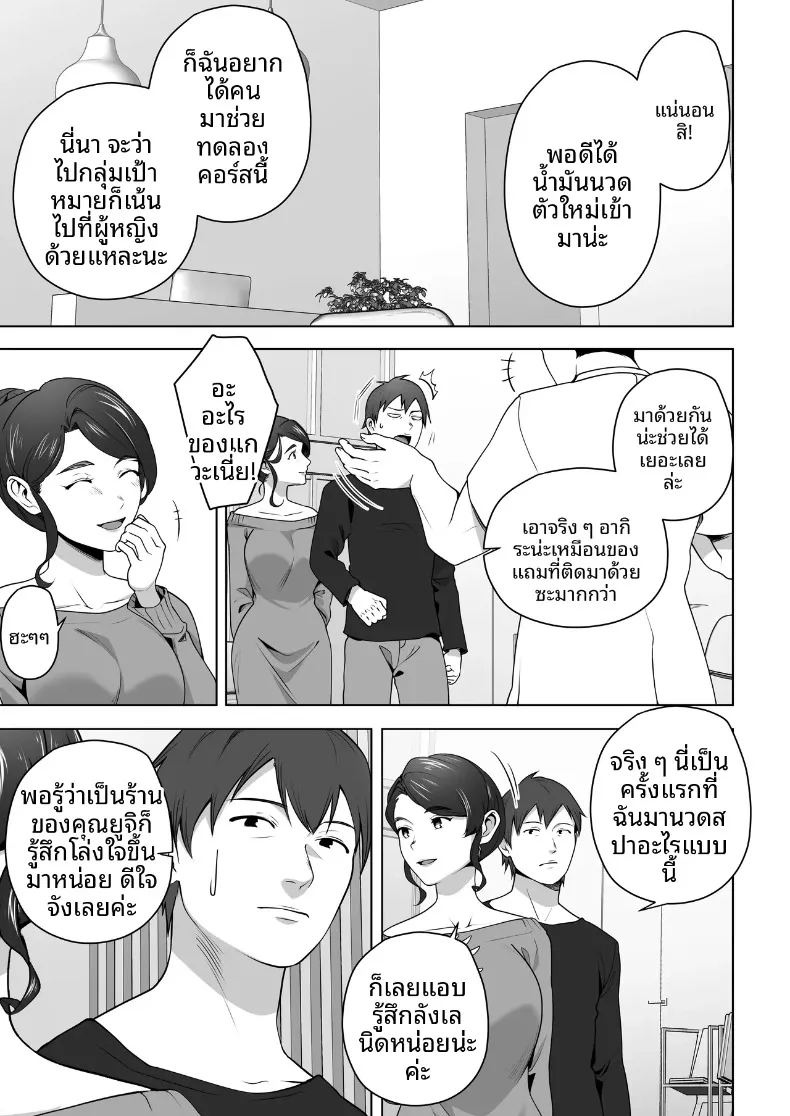 ภรรยาของผมถูกนวดผ่อนคลายอยู่หลังผ้าม่าน 4