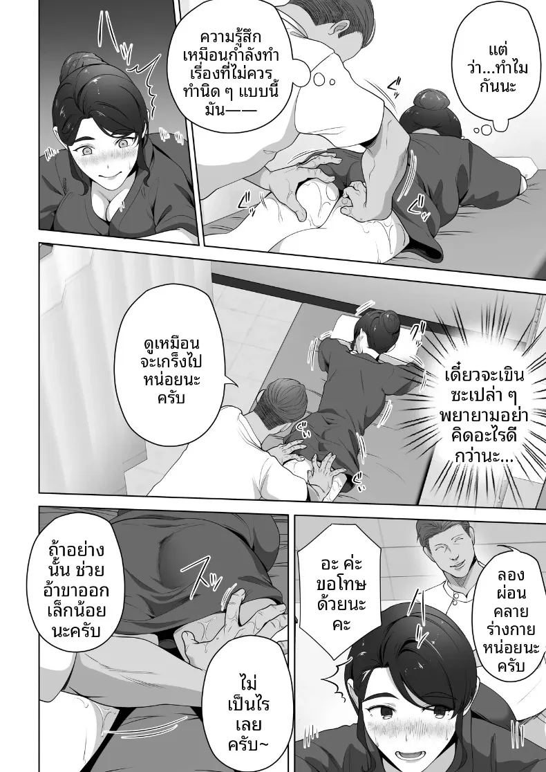 ภรรยาของผมถูกนวดผ่อนคลายอยู่หลังผ้าม่าน 13