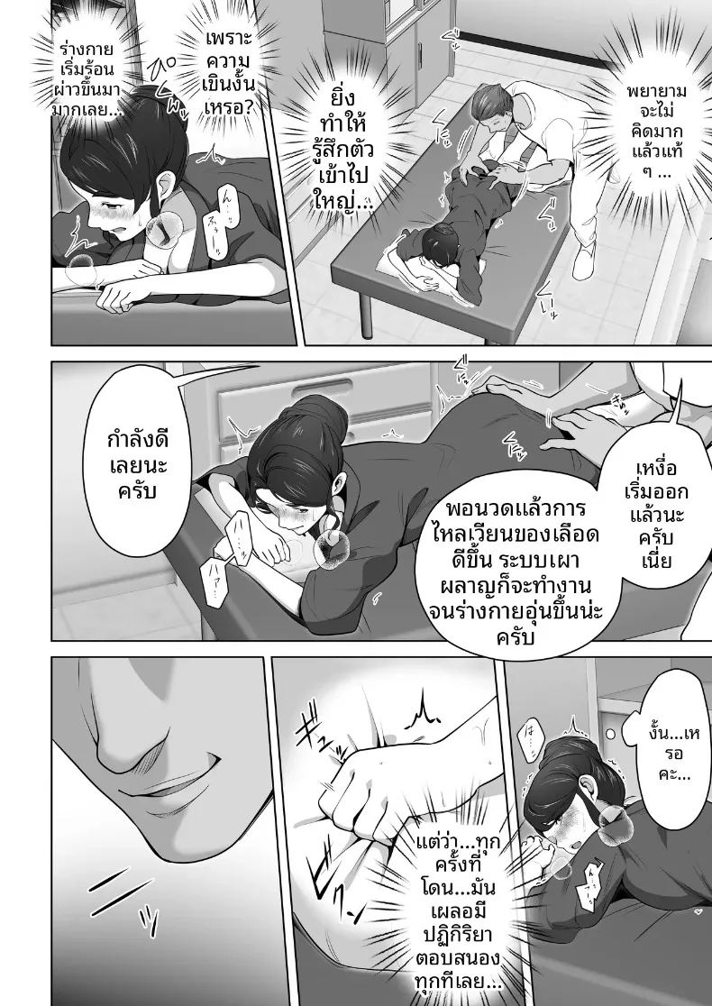 ภรรยาของผมถูกนวดผ่อนคลายอยู่หลังผ้าม่าน 15