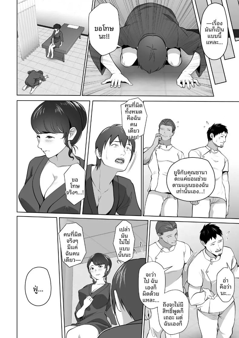 ภรรยาของผมถูกนวดผ่อนคลายอยู่หลังผ้าม่าน 71