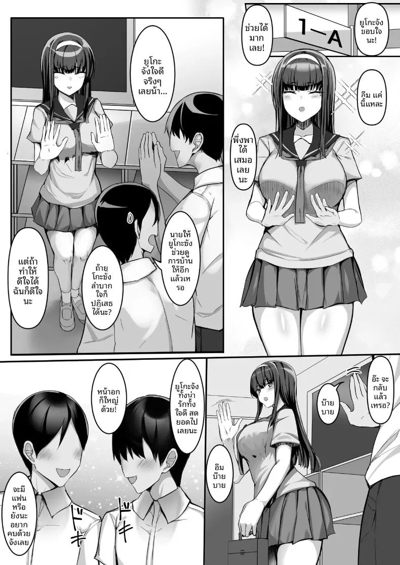 อ่านโดจิน สาวน้อยปฏิเสธคนไม่เก่ง กับผมในชมรมวิจัยสรีระที่มีสมาชิกคนเดียว แปลไทย หน้า 4 แนว big breasts