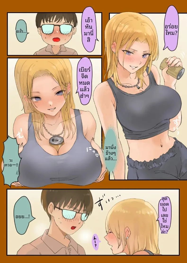 สาวนักซิ่งสายนักเลง กับความรักสุดหวานแหววกับหนุ่มโอตาคุ 9