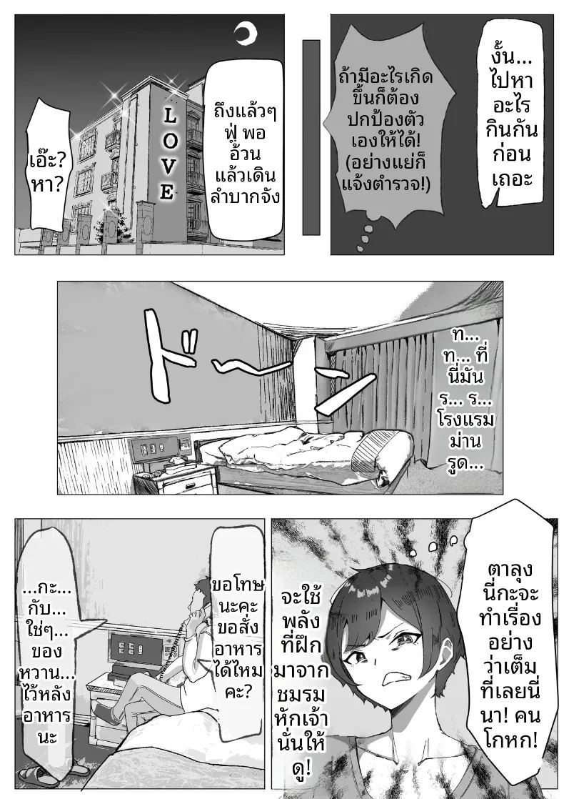 อ่านโดจิน สาวมัธยมปลายผู้ไม่ยอมคน โดนเสน่ห์ของชายวัยทำงานทรงเปย์ปราบจนยอมจำนน แปลไทย หน้า 12 แนว big breasts