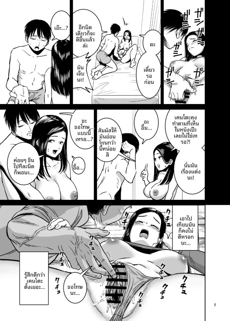 หญิงสาวนักเล่นสกี 6