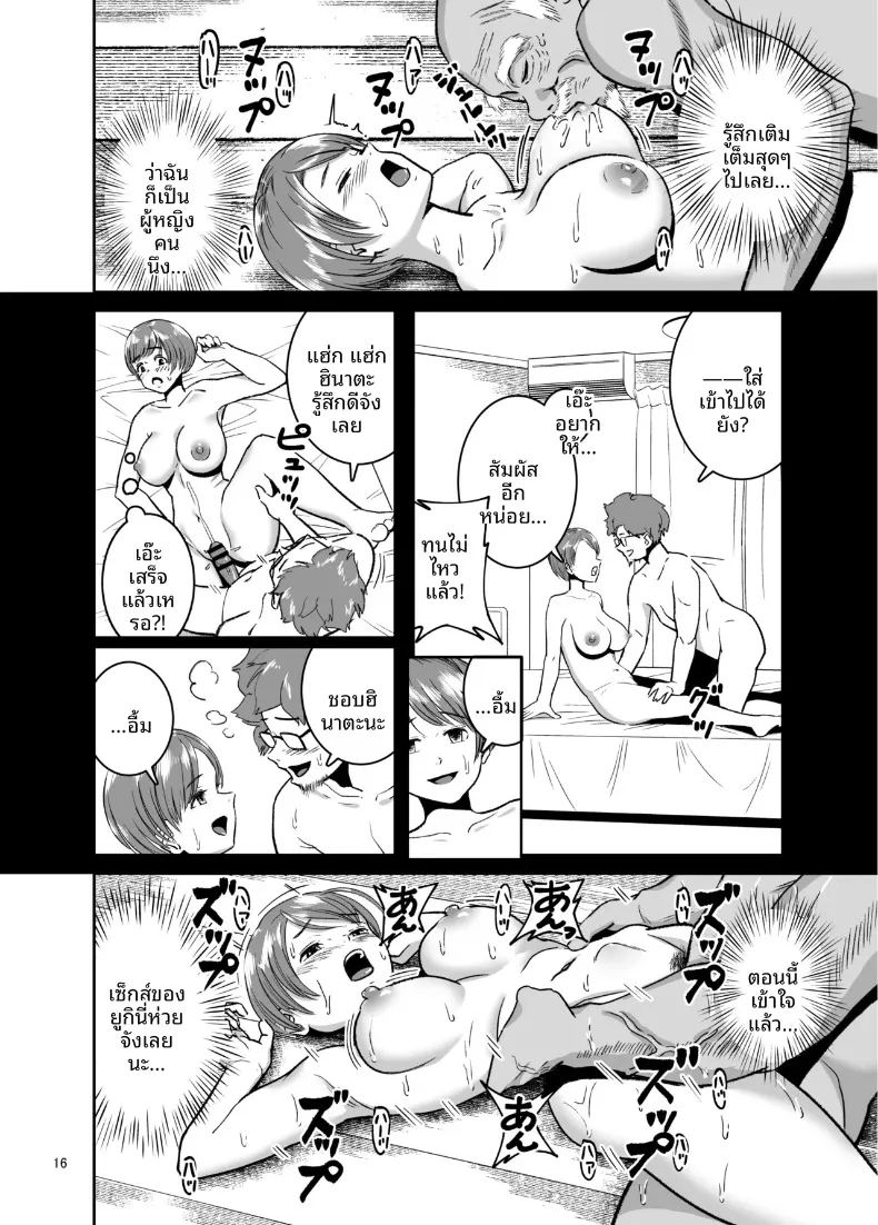 หญิงสาวนักเล่นสกี 17