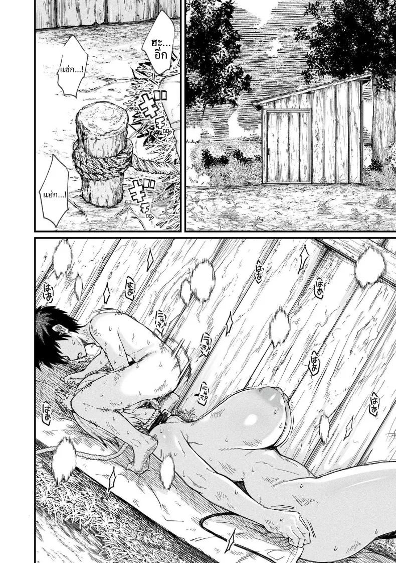 เหล่าสตรีแห่งต่างโลก 159