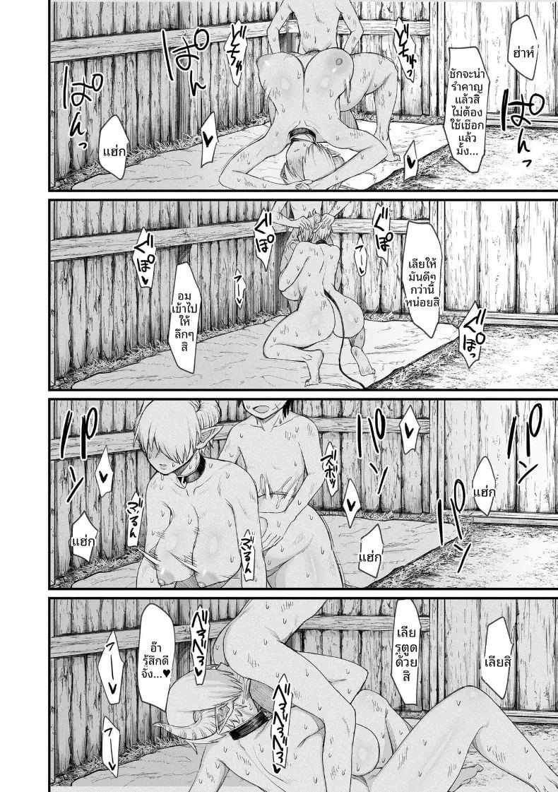 เหล่าสตรีแห่งต่างโลก 189